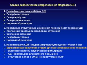 Узи почек при диабетической нефропатии