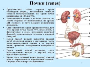 Баллотированная правая почка