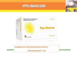 Уро ваксом побочные эффекты