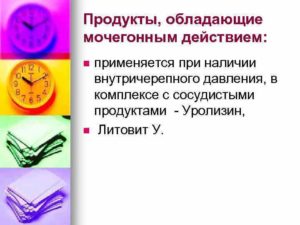 Какие продукты обладают мочегонным эффектом