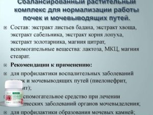 Нормализовать работу почек и печени