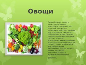 Мочегонные продукты. Мочегонные фрукты и овощи. Мочегонные овощи. Мочегонные травы овощи фрукты. Овощи и фрукты с мочегонным эффектом.