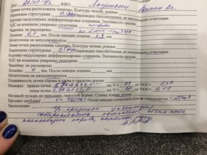 Пиелоэктазия почек у ребенка 3 лет