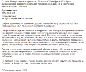 Как принимать канефрон капли до еды или после