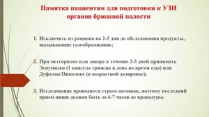 Можно ли пить алкоголь перед узи брюшной полости и почек