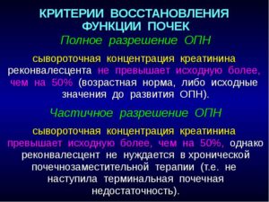 Восстановление почек после диуретиков