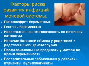 Заболевания мочевыводящих путей у детей