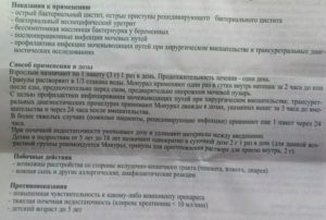 Цистит не проходит после принятия лекарств