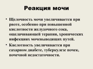 Реакция на кровь в моче следы что это значит