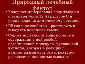 Какую минералку надо пить при камнях в почках