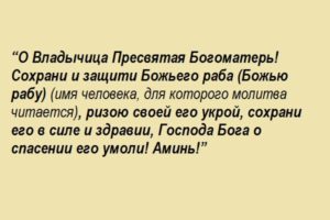 Молитвы при заболевании почек у детей