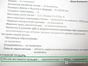 Сколько воды нужно пить перед узи почек и мочевого