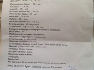 Пиелоэктазия почек у ребенка 3 лет