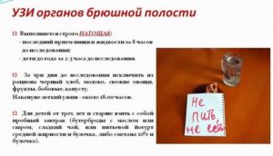 Можно ли пить алкоголь перед узи брюшной полости и почек