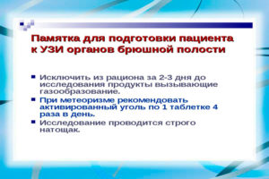 Можно ли пить алкоголь перед узи брюшной полости и почек