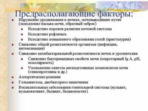 Нарушение уродинамики обеих почек лечение