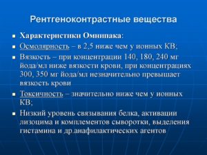 Рентгеноконтрастные вещества в урологии