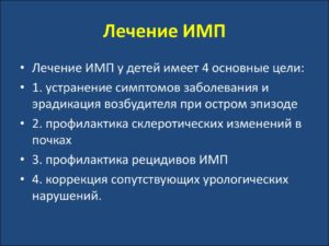 Инфекции мочевыводящих путей у женщин симптомы лечение антибиотиками