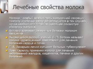 Молоко для почек полезно