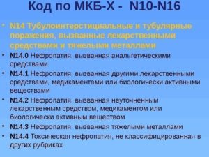 Диабетическая нефропатия мкб