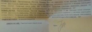 Пиелоэктазия почек у ребенка 3 лет