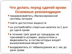 Можно ли перед сдачей общего анализа крови пить чай