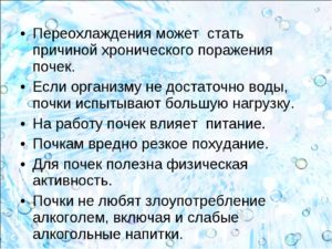 Холодной водой можно заболеть. Переохлаждение почек симптомы. Влияние переохлаждения на почки. Профилактика при переохлаждении почек. Причины переохлаждения.