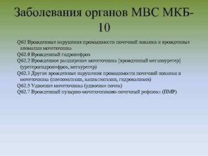 Гидрокаликоз почек по мкб 10