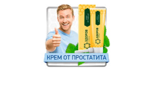 Мазь здоровье от простатита