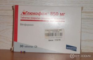 Можно ли принимать глюкофаж при беременности