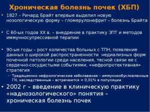 Хроническая болезнь почек методы заместительной почечной терапии