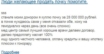 До скольки лет можно стать донором почки