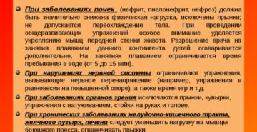 При болезни почек спорт