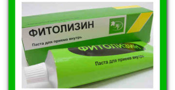 Фитолизин для мужчин