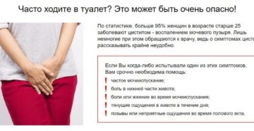 Часто бегаю в туалет по маленькому женщина причины