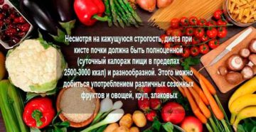 Что нельзя при кистах почек