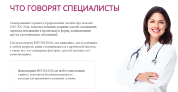 У ребенка цистит к какому врачу обращаться