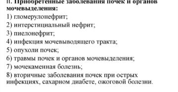 Воспаление почек симптомы у детей до года