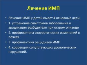 Как лечить инфекцию мочевыводящих путей у женщин