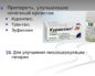 Препараты улучшающие микроциркуляцию крови в почках