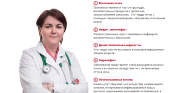 Что делать при простуде почек