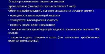 Режим работы почек