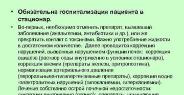 Острый тубулоинтерстициальный нефрит лечение препараты