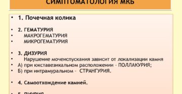 Мкб 10 почечная колика слева