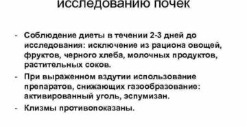 Как подготовиться перед узи почек