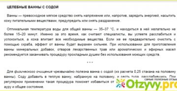 Чем полезна сода для почек