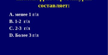 Протеинурия при пиелонефрите