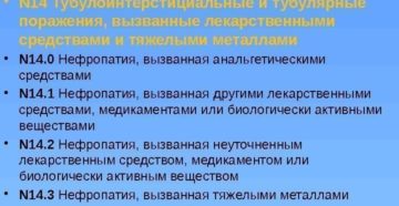 Диабетическая нефропатия код мкб