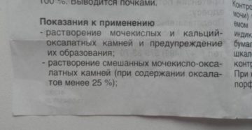 Лимонная кислота при мочекаменной болезни