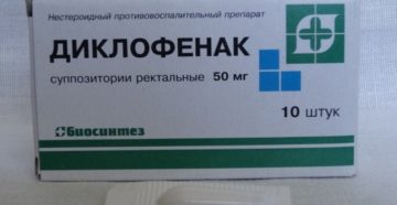 Свечи диклофенак уретрит